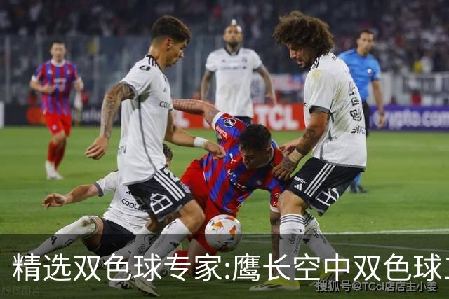 精选双色球专家:鹰长空中双色球146万累擒1788万!